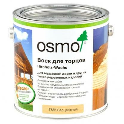 OSMO Воск для торцов древесины 2,5 л Бесцветный