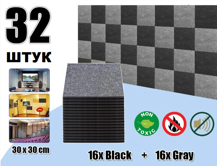Echoton POLYSTER набор 32 штук из полиэфирного волокна черный+серый 300x300x9