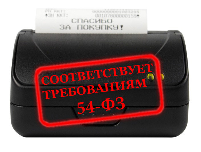 ККТ АТОЛ 15Ф. Мобильный. с ФН 1.1. USB (Wifi, BT, АКБ) (48043)