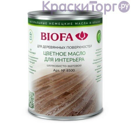 Цветное колеруемое масло для интерьера Biofa 8500 (10 л / 8534 серый)