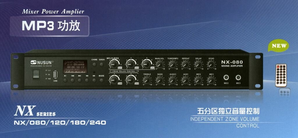 Трансляционные усилители 100В NUSUN NX-180