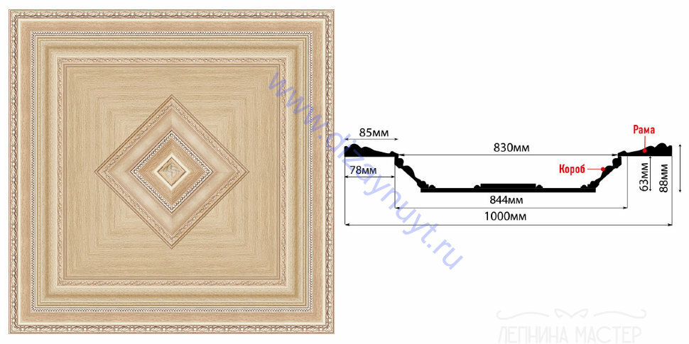 Купол Decomaster KP100-11 1000*1000*88