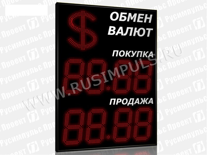 Уличные табло курсов валют РусИмпульс Импульс-331-1х2xZ4-S35