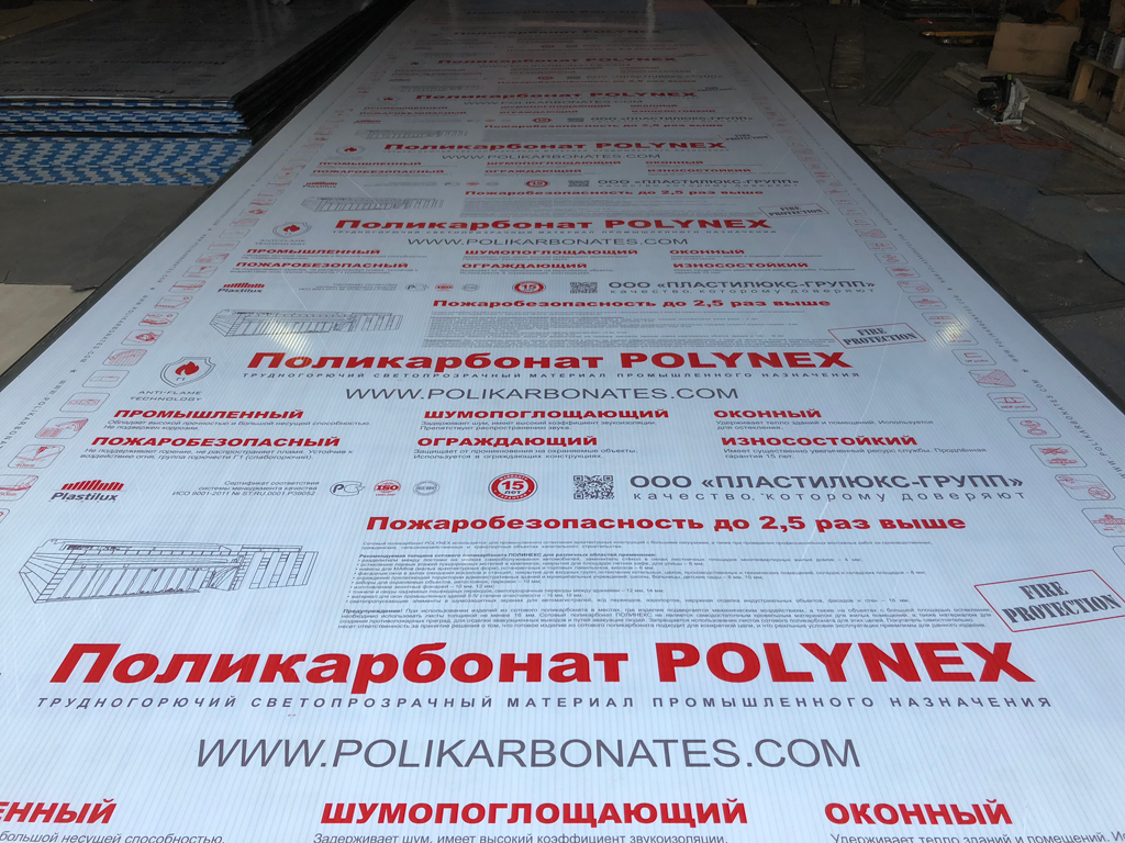 Сотовый поликарбонат POLYNEX 16 мм прозрачный 2100х12000 мм