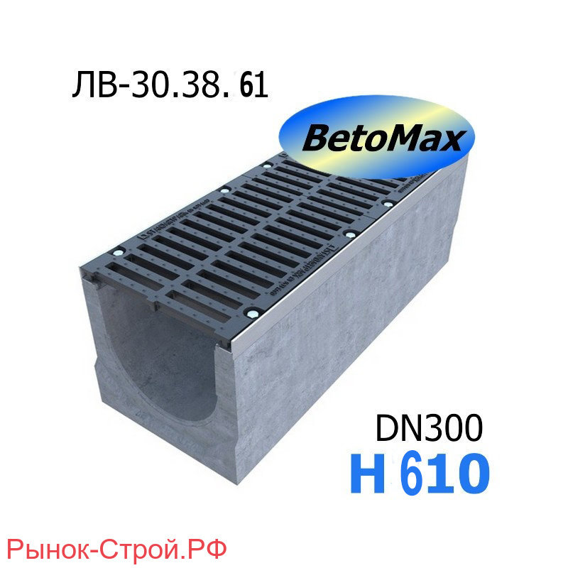 Комплект: лоток водоотводный Maxi ЛВ-30.38.61-Б бетонный с решеткой чугунной ВЧ (Лоток BetoMax ЛВ-30.38.61–Б с РВ щель ВЧД кл. D (к-т) )