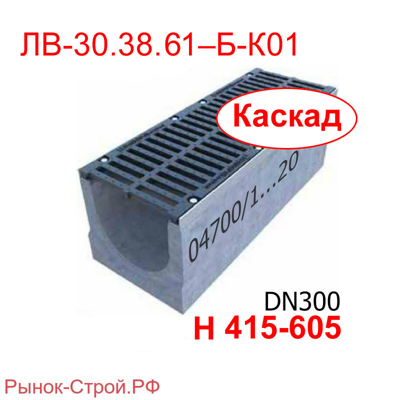 Комплект: лоток водоотводный Maxi BetoMax ЛВ-30.38.61–Б-К01 бетонный каскадный с решеткой чугунной ВЧ-50 (Лоток BetoMax ЛВ-30.38.61–Б-К01 с РВ щель ВЧ кл.F (к-т) 04761/01-01…/39-39)