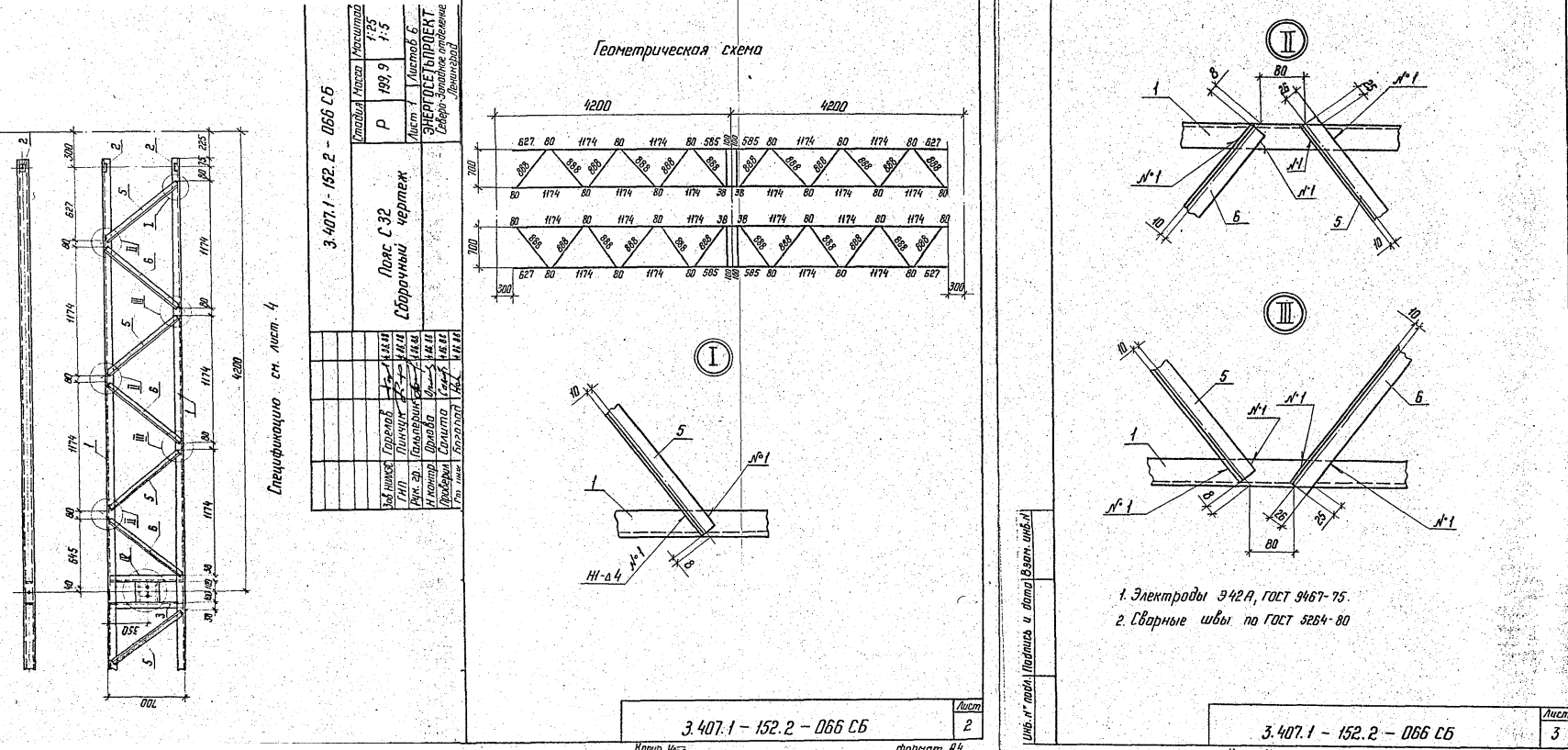 Завод «мэсз» Пояс С-32 3.407.1-152.1