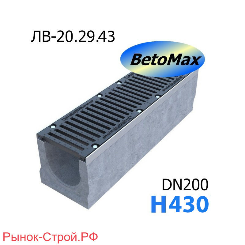 Комплект: лоток водоотводный Maxi BetoMax ЛВ-20.29.43-Б бетонный с решеткой чугунной ВЧ (Лоток BetoMax ЛВ-20.29.43–Б с РВ щель ВЧД кл.Е (к-т) )