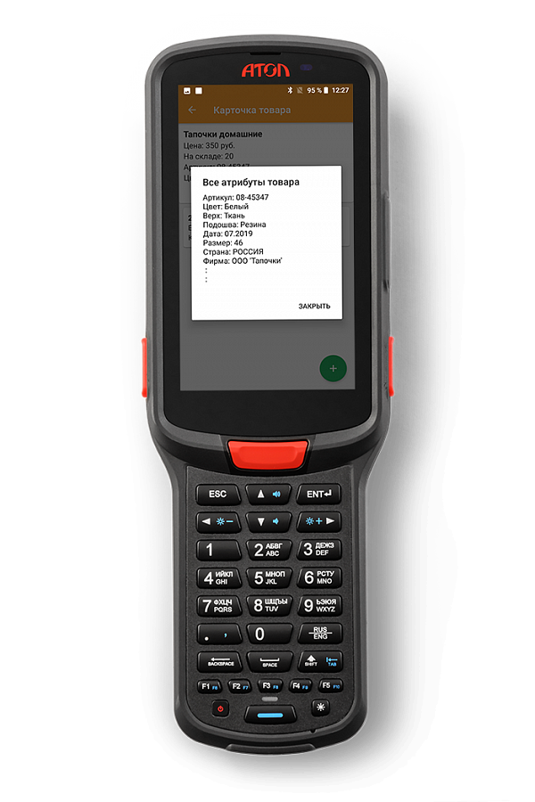 Терминал сбора данных АТОЛ Smart.Pro (Мобильный терминал АТОЛ Smart.Pro базовый (Android 9.0, 2D Imager SE4750, 4,5”, 3Гбх32Гб, Wi-Fi a/b/g/n/ac, 6000 mAh, BT 4.1, БП))