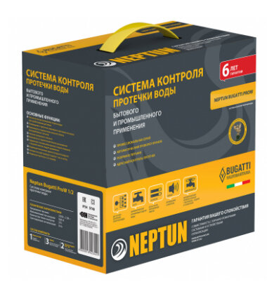 Комплекты защиты от протечки воды Neptun Neptun BUGATTI PROW 1/2 дюйма
