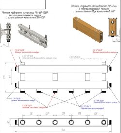 Модульный коллектор отопления Gidruss MKSS-60-4D для гидрострелки из нержавеющей стали