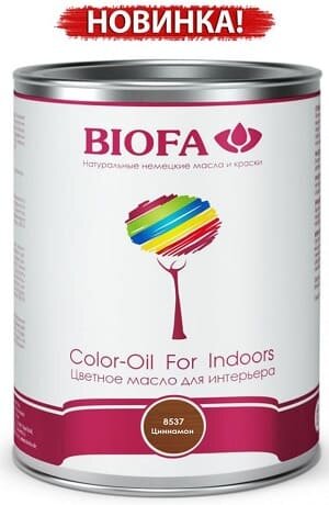 8521-05 Color-Oil For Indoors. Циннамон. Цветное масло для интерьера - 2.5 л, Производитель: Biofa