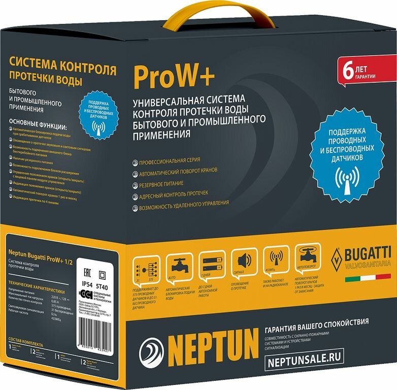 Neptun Bugatti ProW+ 1/2 дюйма (беспроводная система)