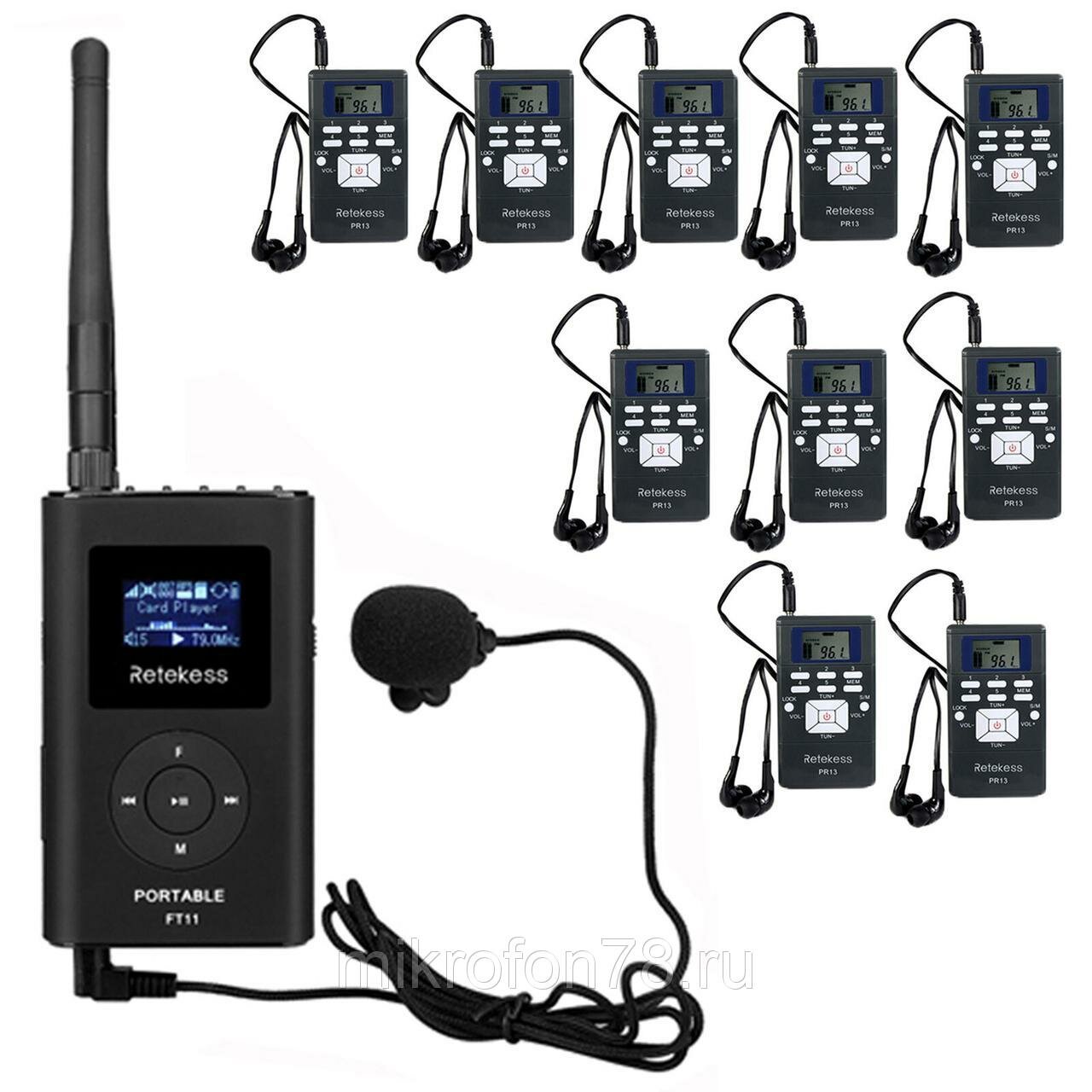 Беспроводная система радиогид FM-передатчик 10 FM-приемников для гида