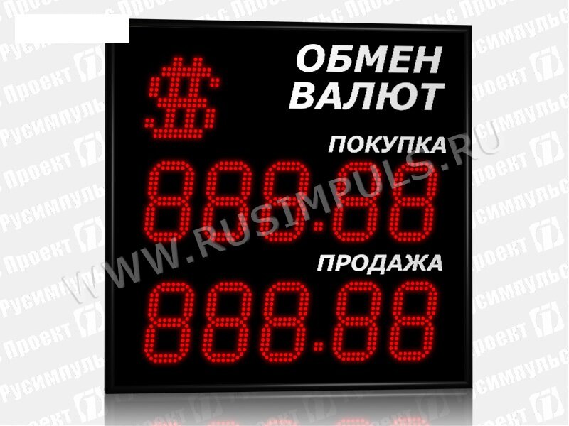 Уличные табло курсов валют РусИмпульс Импульс-315-1х2xZ5-S15