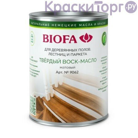 Воск-масло твердый профессиональный Biofa 9062 (10 л)