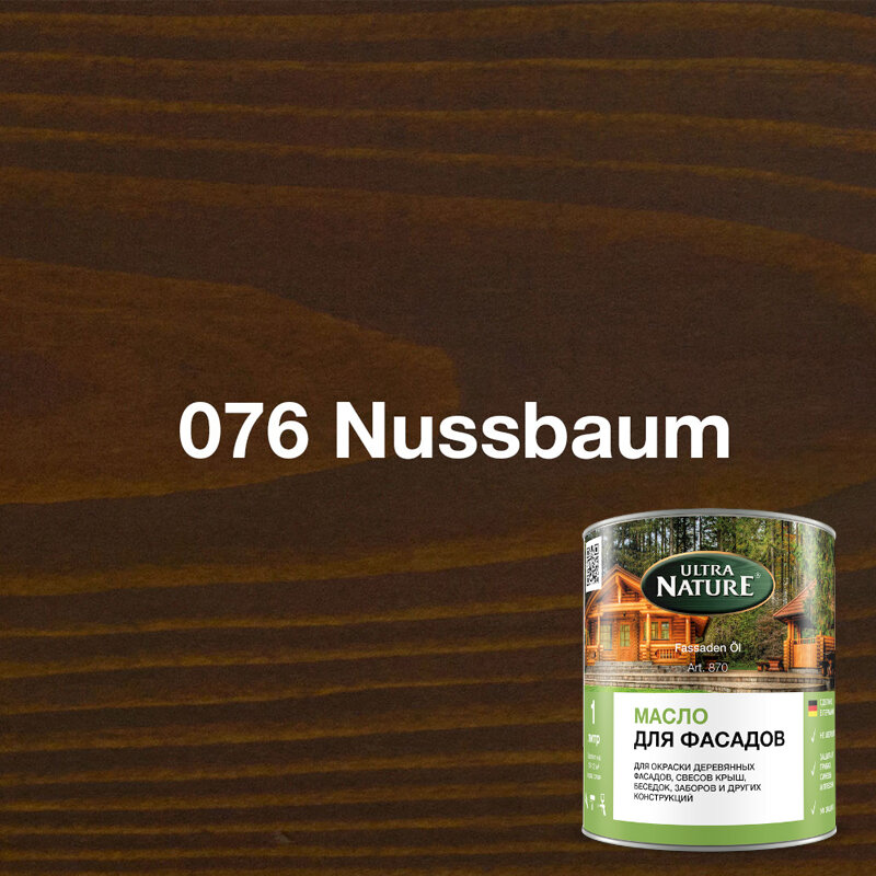 Масло для фасадов из дерева 10л, цвет 076 Nussbaum LEINOS Ultra Nature 870.076.10л