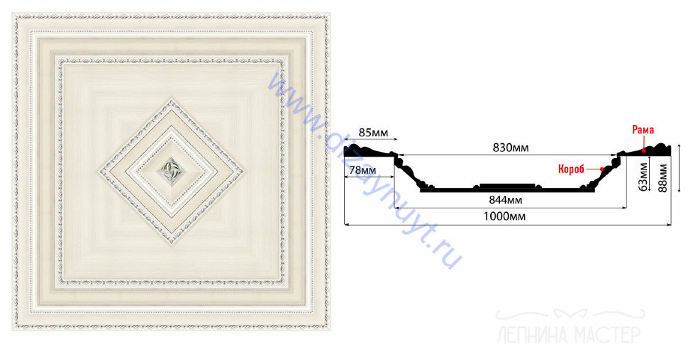 Купол Decomaster KP100-15 1000*1000*88