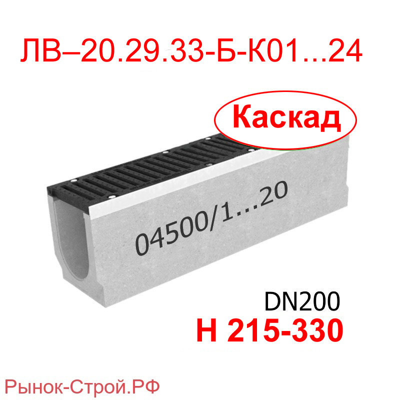 Лоток BetoMax ЛВ–20.29.33-Б-К01...24 с РВ щель ВЧ каскадные бетонные лотки (Лоток BetoMax ЛВ-20.29.33-Б-К01-24 с РВ щель ВЧ кл. F (к-т) 04501/01-24)