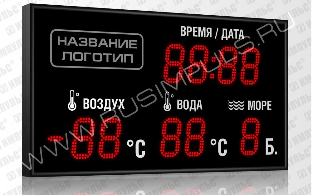 Метеотабло для пляжа РусИмпульс Импульс-213-D13x10xN4-TT