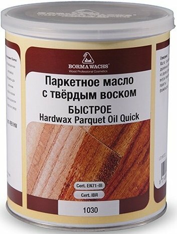 Масла для паркета BORMA Wachs Hardwax Parquet Oil 1030 Quick Масло для паркета с твердым воском глубоко. мат. (10л)