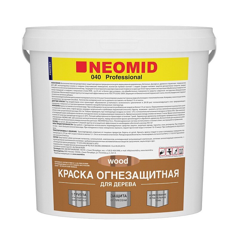 Огнебиозащитная краска для дерева NEOMID - 150 кг