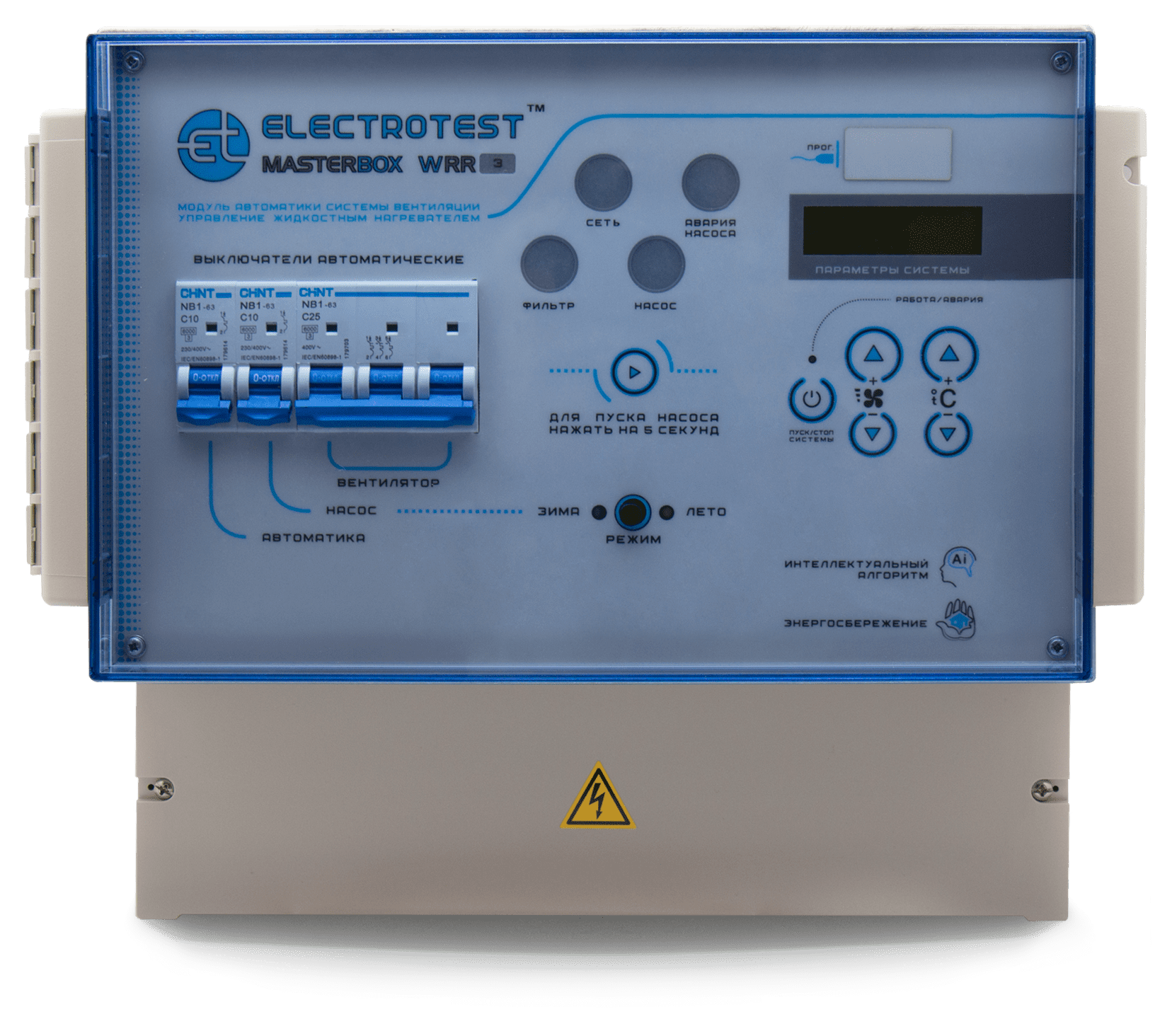 Модуль-шкаф автоматики вентиляции ELECTROTEST MASTERBOX WRR3