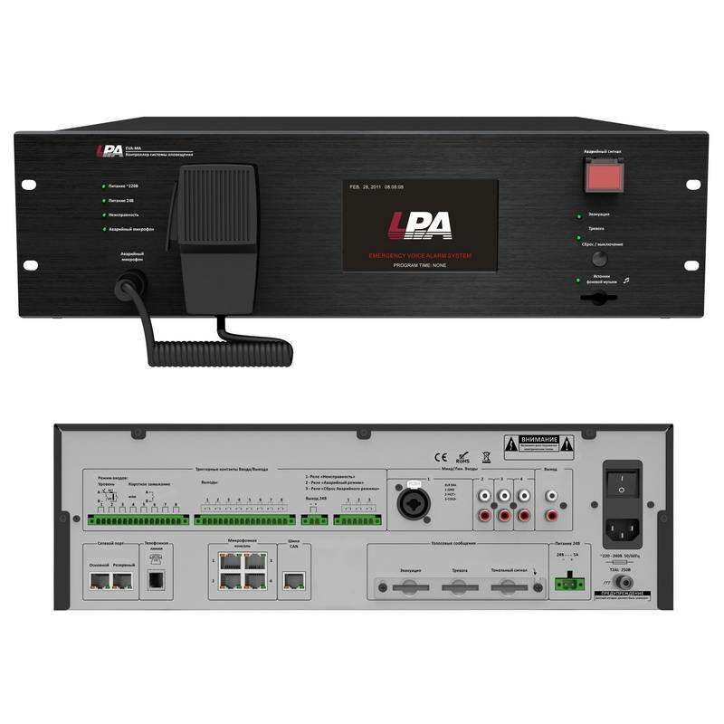 Контроллер системы оповещения LPA-EVA-MA