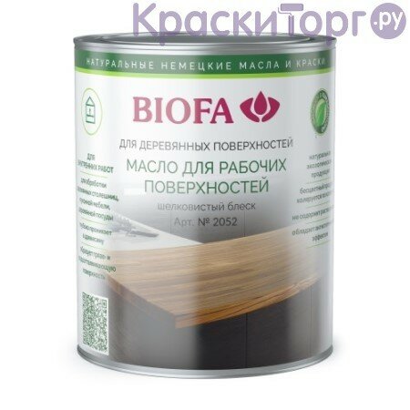 Масло для рабочих поверхностей и столешниц Biofa 2052 (10 л)