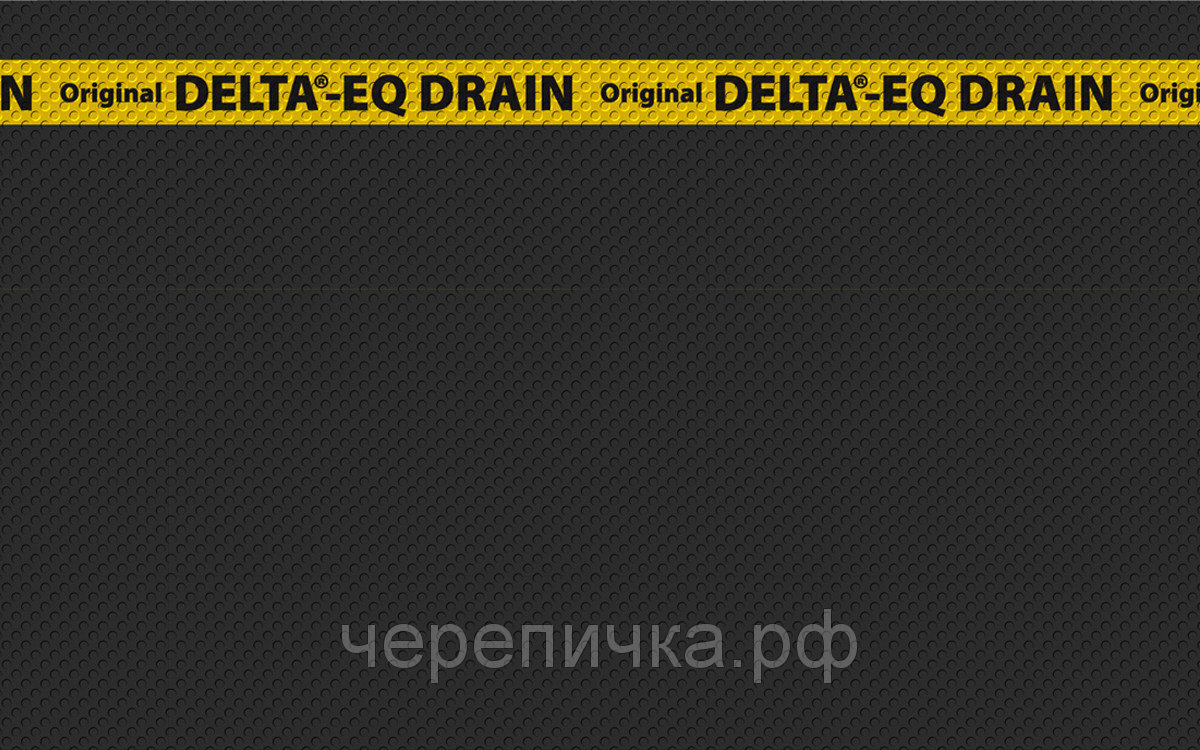 DELTA-EQ DRAIN дренажная мембрана