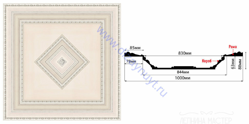 Купол Decomaster KP100-14 1000*1000*88