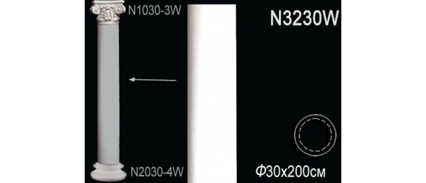 Колонна из полиуретана N3230W Perfect - Декоративная лепнина