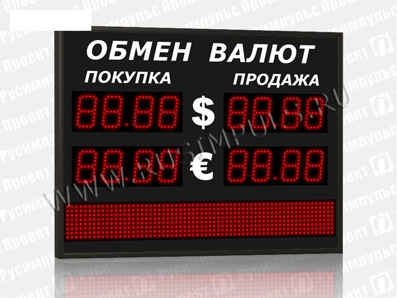 Уличные табло курсов валют РусИмпульс Импульс-308-2х2xZ4-S8x64