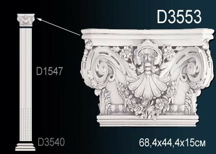 Лепнина Перфект Пилястра D3553