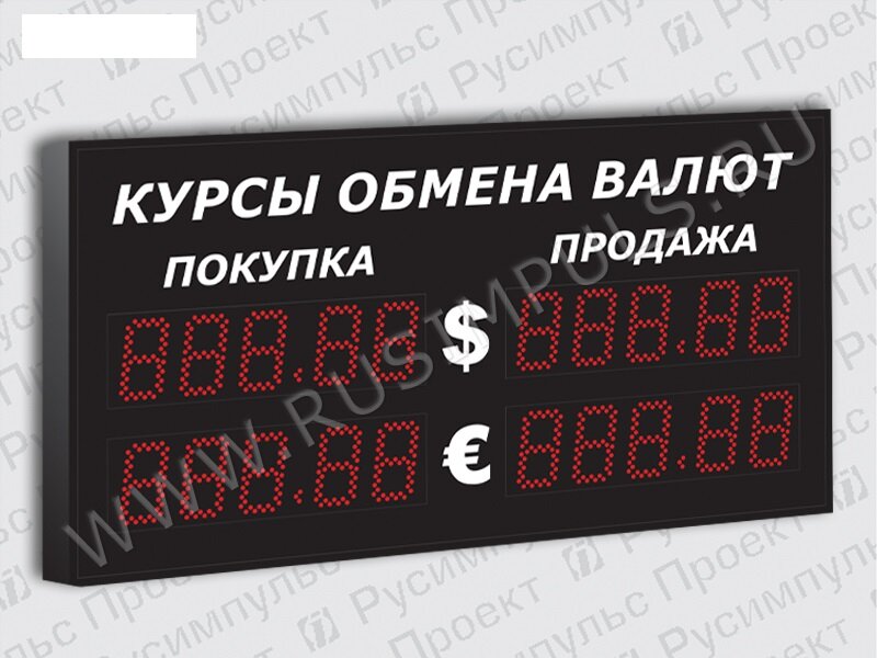 Уличные табло курсов валют РусИмпульс Импульс-309-2х2xZ5