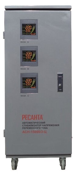 Стабилизатор напряжения трехфазный РЕСАНТА ACH-15000/3-Ц (15 кВт)