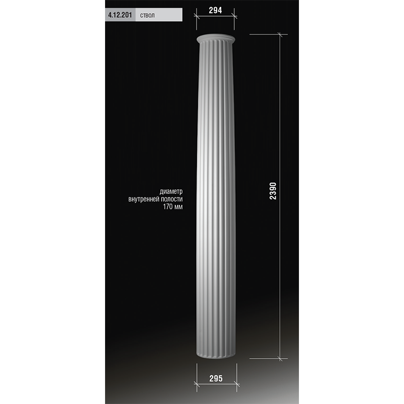 Фасадный декор европласт 4.12.201 Ствол колонны