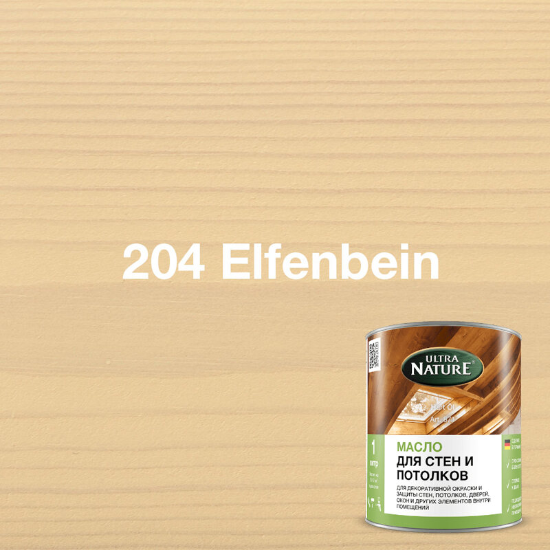 Масло-краска для стен и потолков из дерева 10л, цвет 204 Elfenbein LEINOS Ultra Nature 871.204.10л