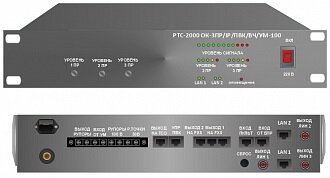 Усилитель – коммутатор РТС-2000 ОК-3ПР/IР/ПВК/ВЧ/УМ-100