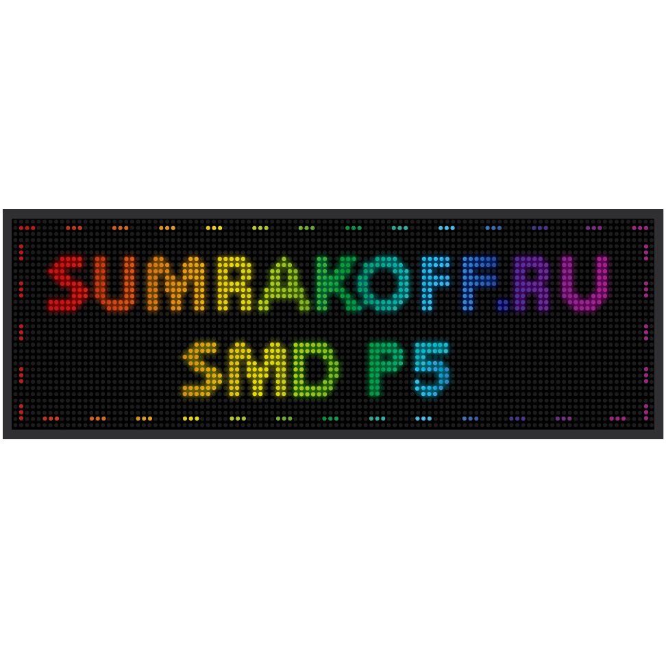 Светодиодная вывеска quot;Бегущая строка (экран-табло) SMD P5quot; 64*48 см. Полноцветная, 2855420