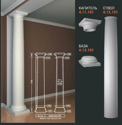 Российская Лепнина Европласт артикул Ствол (колонна) 4.12.101