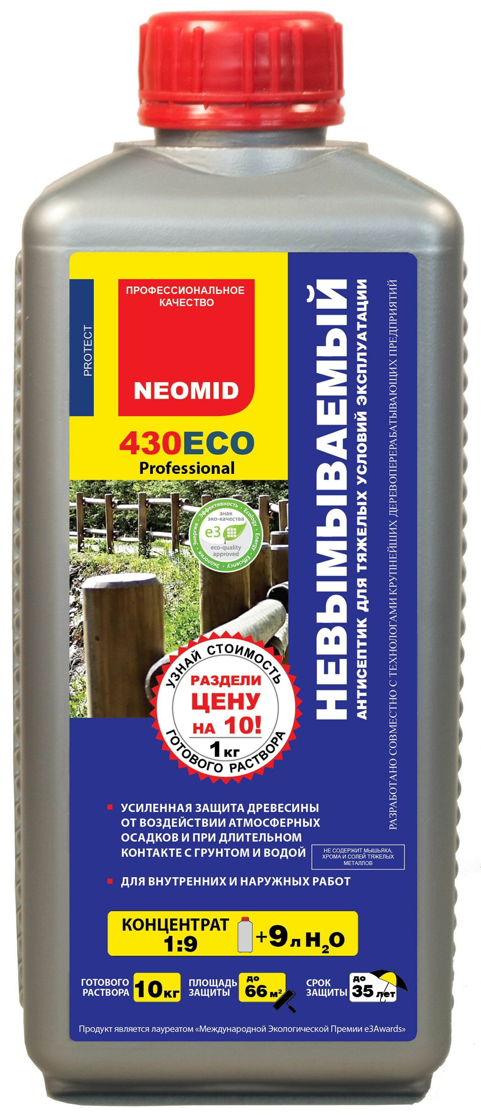 Антисептик Неомид 430 Eco Антисептик-консервант невымываемый (30кг; Фисташковый)