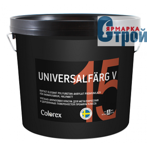 Colorex Universalfarg V 15A / Колорекс Универсалфарг V 15А уретано - акриловая универсальная краска (9,0 л.)