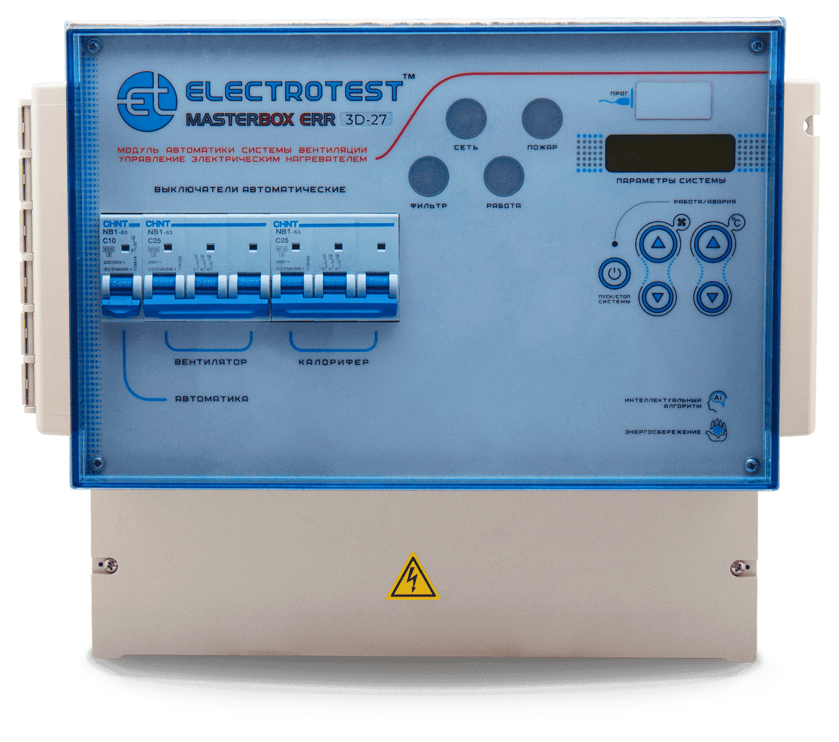 Модуль-шкаф автоматики вентиляции ELECTROTEST MASTERBOX ERR3D-13X