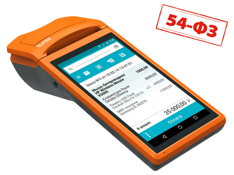 Онлайн ККМ LiteBox 5 мобильная касса