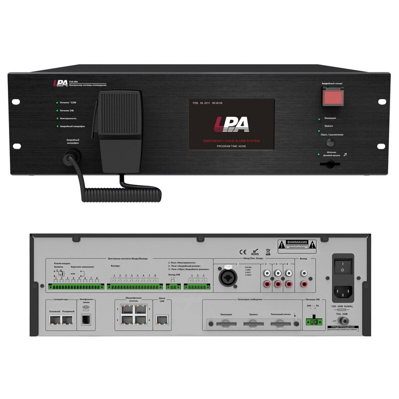 Контроллер системы оповещения EVA LPA-EVA-MA