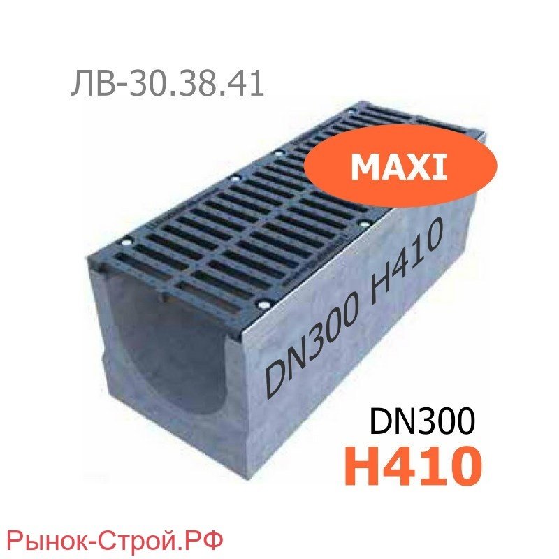 Комплект: лоток водоотводный Maxi ЛВ-30.38.41-Б бетонный с решеткой чугунной ВЧ (Лоток BetoMax ЛВ-30.38.41-Б с РВ щель ВЧД кл. D (к-т) )