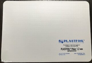 PLASTFOIL® Гидроизоляционная ПВХ мембрана Plastfoil Polar 25000х2100х1,2 мм