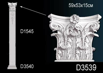 Капитель пилястры Перфект D3539