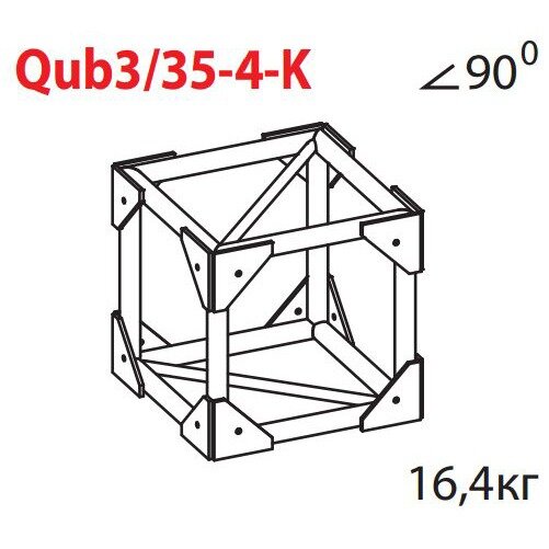 Соединительный элемент для фермы Imlight Qub3/35-4-K